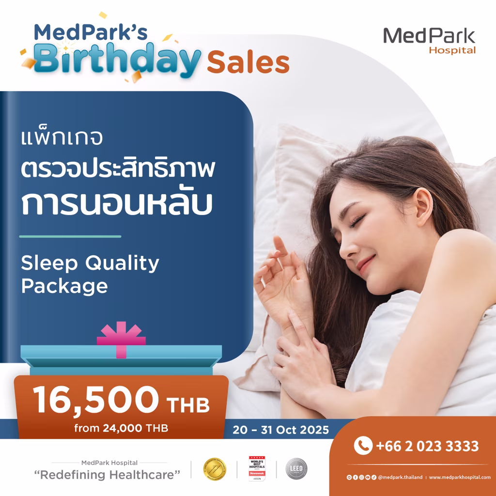 แพ็กเกจตรวจการนอนหลับ-Sleep Test package 5