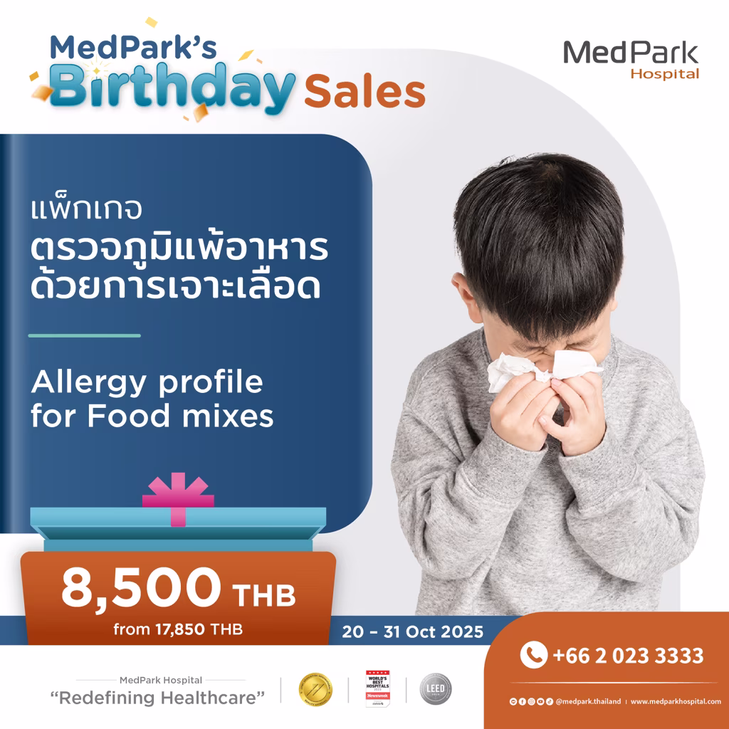 แพ็กเกจตรวจภูมิแพ้อาหาร (เจาะเลือด)-Food allergy screening package (Blood Test) 3