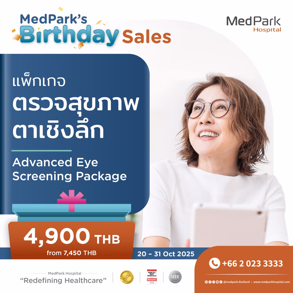 แพ็กเกจตรวจสุขภาพตาเชิงลึก-Advanced eye screening package 3