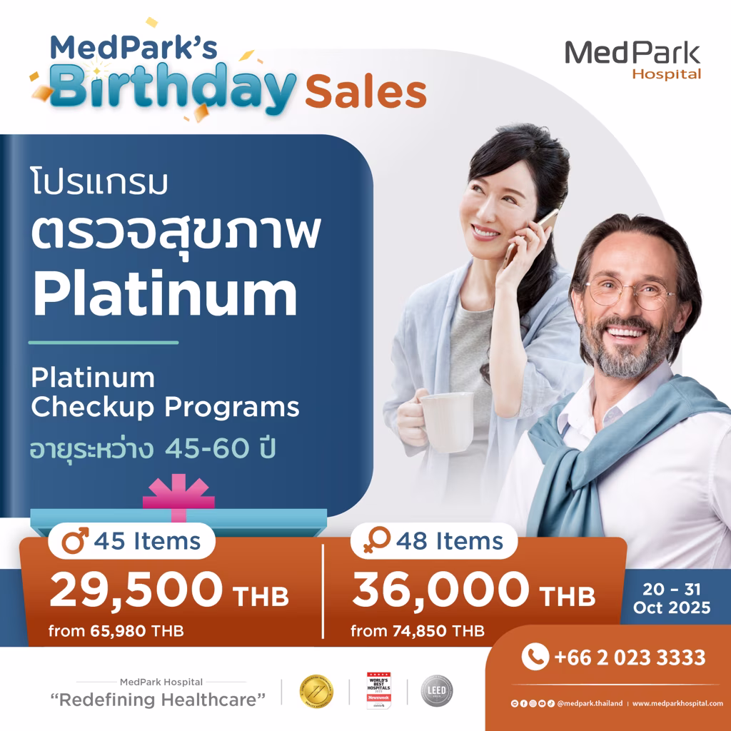 แพ็กเกจตรวจสุขภาพ อายุ 45-60 ปี-Health checkup package (Age 45-60 years) 9
