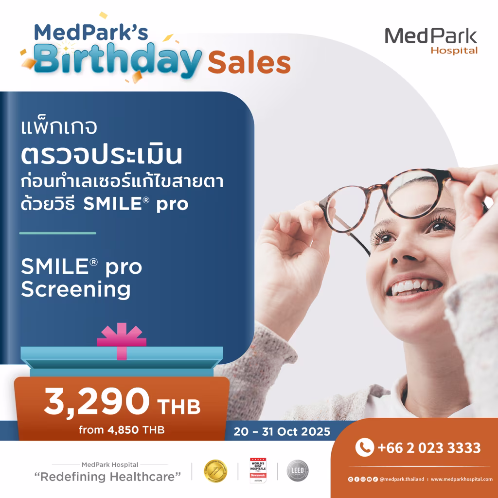แพ็กเกจตรวจสายตา ก่อนทำเลสิก-Eye screening package 3