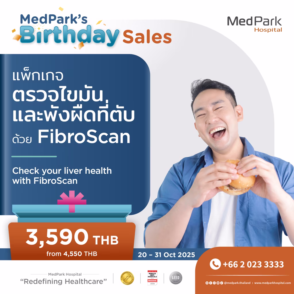 แพ็กเกจตรวจไฟโบรสแกน-Fibro Scan package 3