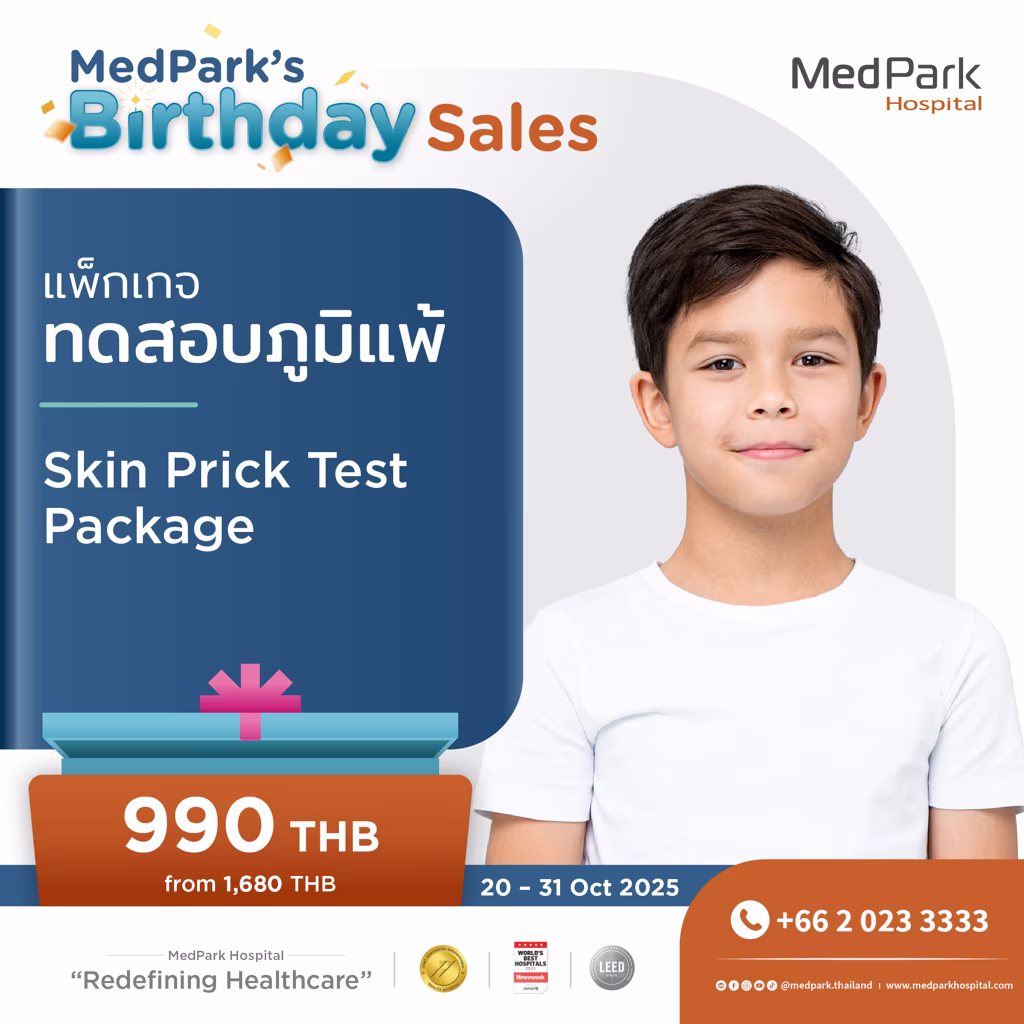 แพ็กเกจทดสอบภูมิแพ้-Skin prick test package 5