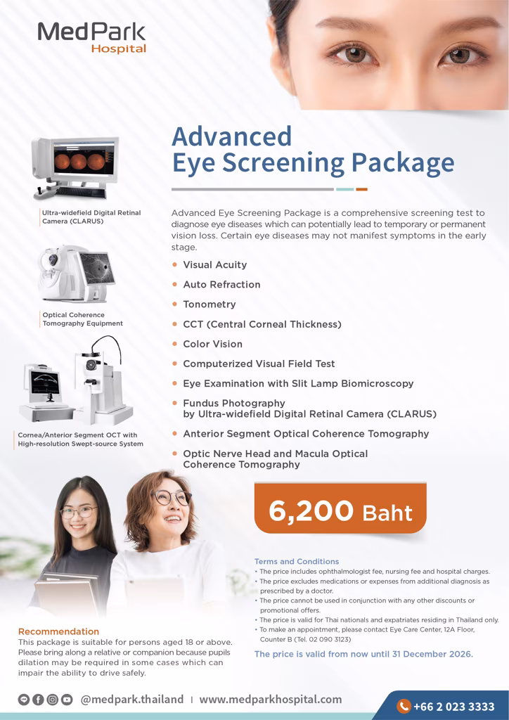 แพ็กเกจตรวจสุขภาพตาเชิงลึก-Advanced eye screening package 3