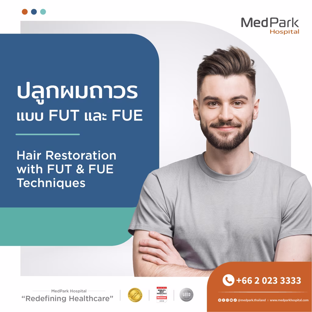 Hair Restoration Packages with FUT & FUE Techniques - แพ็กเกจปลูกผมถาวร แบบ FUT และ FUE 