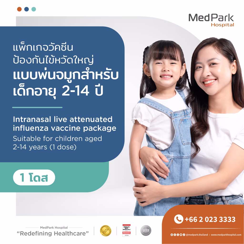 Intranasal live attenuated influenza vaccine package for children (1 dose) - แพ็กเกจวัคซีนป้องกันไข้หวัดใหญ่ แบบพ่นจมูก สำหรับเด็ก (1 โดส)
