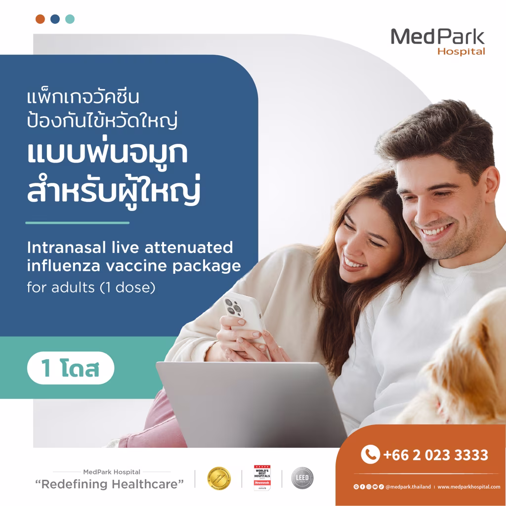 Intranasal live attenuated influenza vaccine package for adults (1 dose) - แพ็กเกจวัคซีนป้องกันไข้หวัดใหญ่ แบบพ่นจมูก สำหรับผู้ใหญ่ (1 โดส)