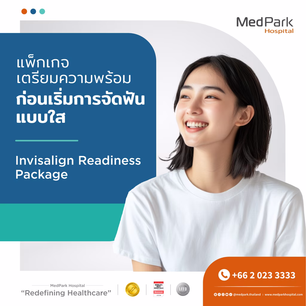แพ็กเกจตรวจฟัน ก่อนจัดฟันใส Invisalign - Dental checkup before invisalign package