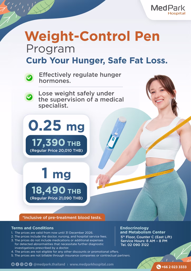 แพ็กเกจปากกาลดน้ำหนัก-Reduce fat, curb hunger hormones package 5