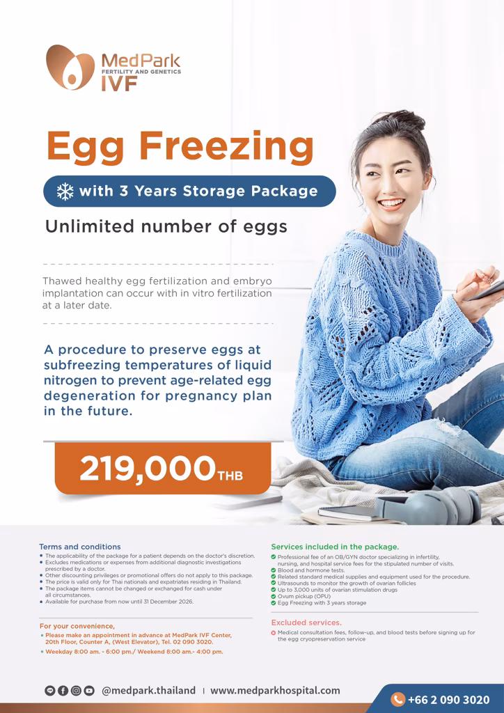 แพ็กเกจฝากไข่ แช่แข็งไข่-Egg freezing package 3