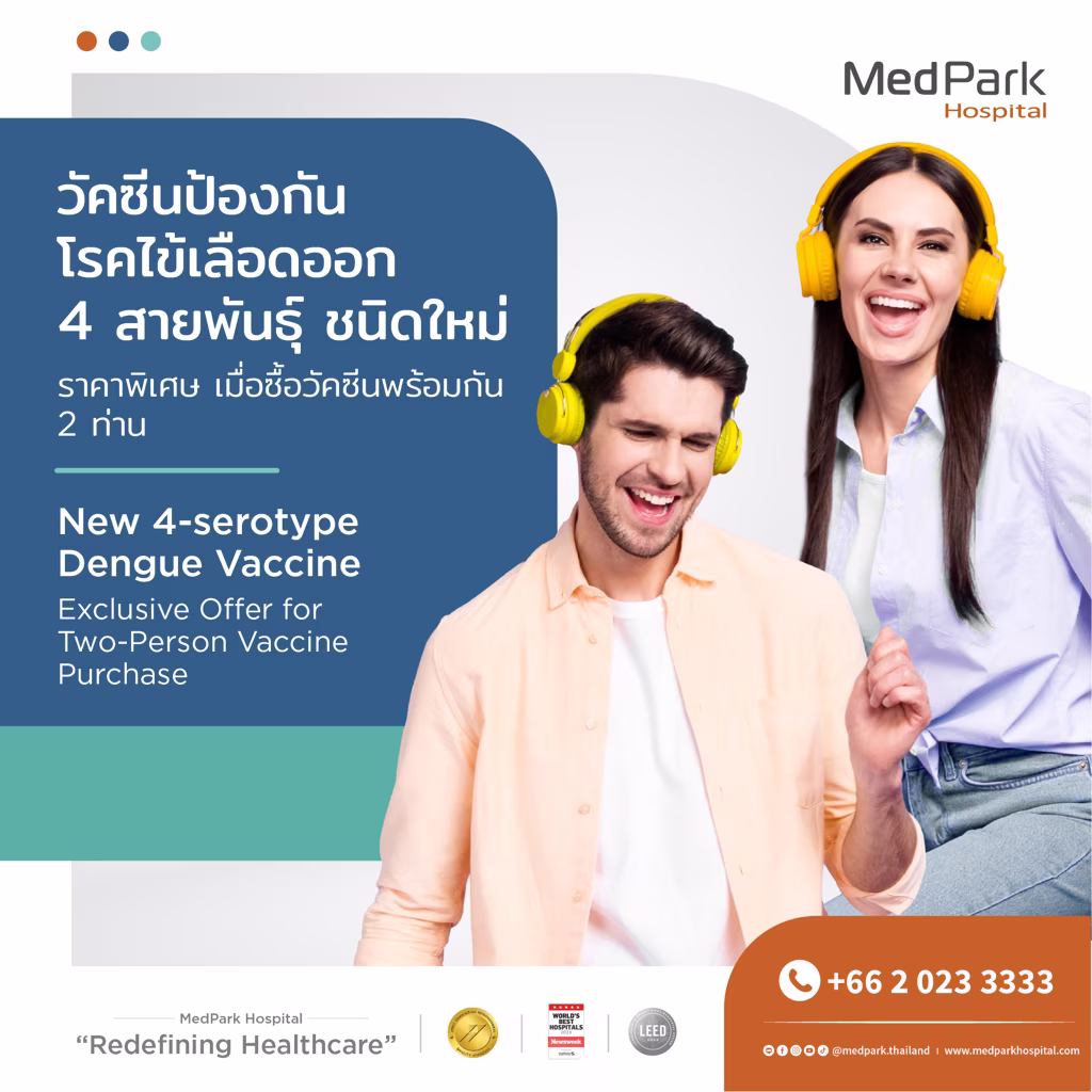 Dengue Fever Vaccine Package: 1 Dose, Covers 4 Strains - แพ็กเกจวัคซีนป้องกันไข้เลือดออก 2 เข็ม ป้องกันครบ 4 สายพันธุ์