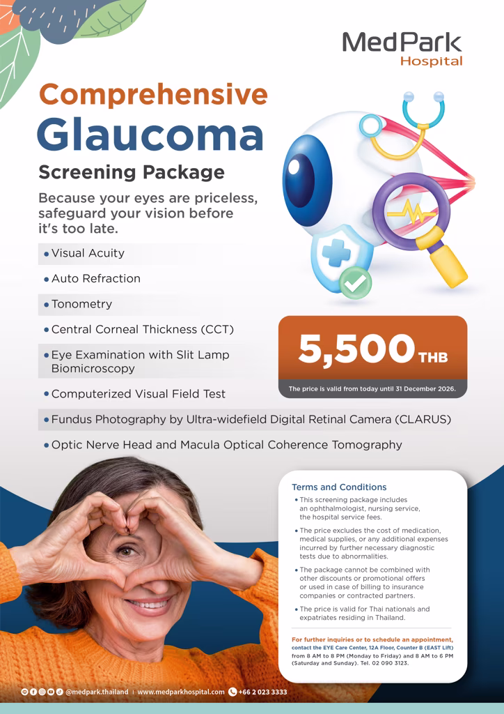แพ็กเกจตรวจโรคต้อหิน-Glaucoma examination package 3
