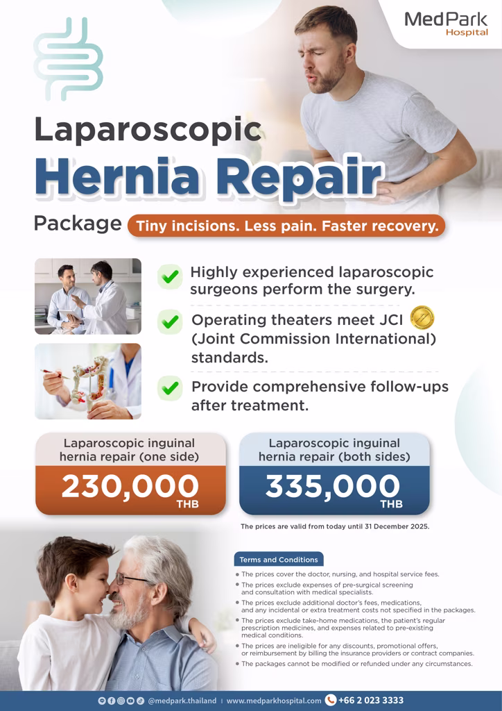 แพ็กเกจผ่าตัดไส้เลื่อนแบบส่องกล้อง Laparoscopic hernia repair package 1