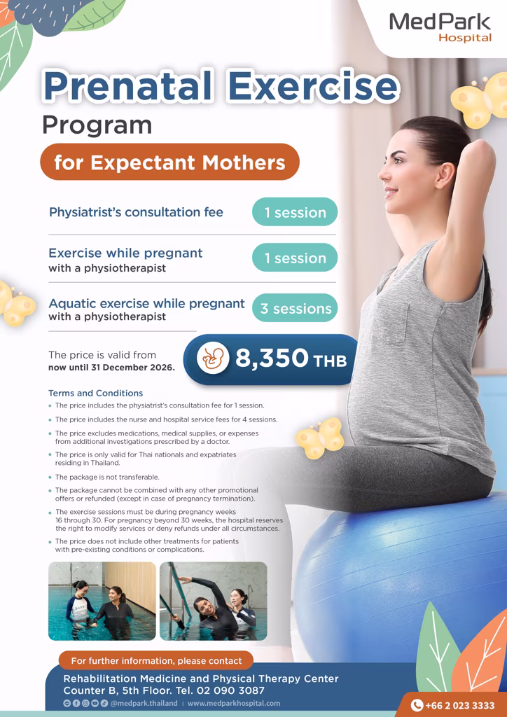 โปรแกรมออกกำลังกาย คุณแม่ตั้งครรภ์-Prenatal exercise program 3