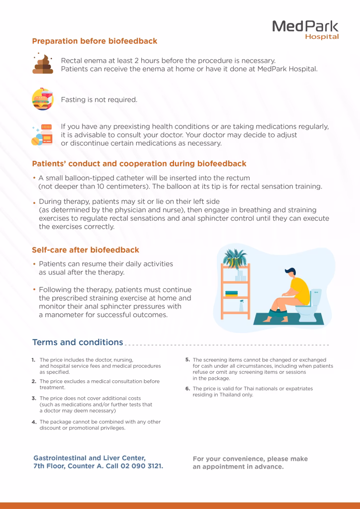 แพ็กเกจฝึกขับถ่ายแก้ท้องผูก-Biofeedback therapy package 4