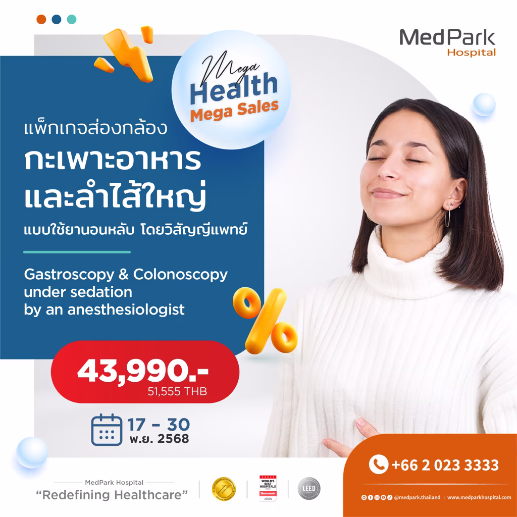 แพ็กเกจส่องกล้องตรวจมะเร็งกระเพาะอาหาร และลำไส้ใหญ่-Gastroscopy and colonoscopy package 99