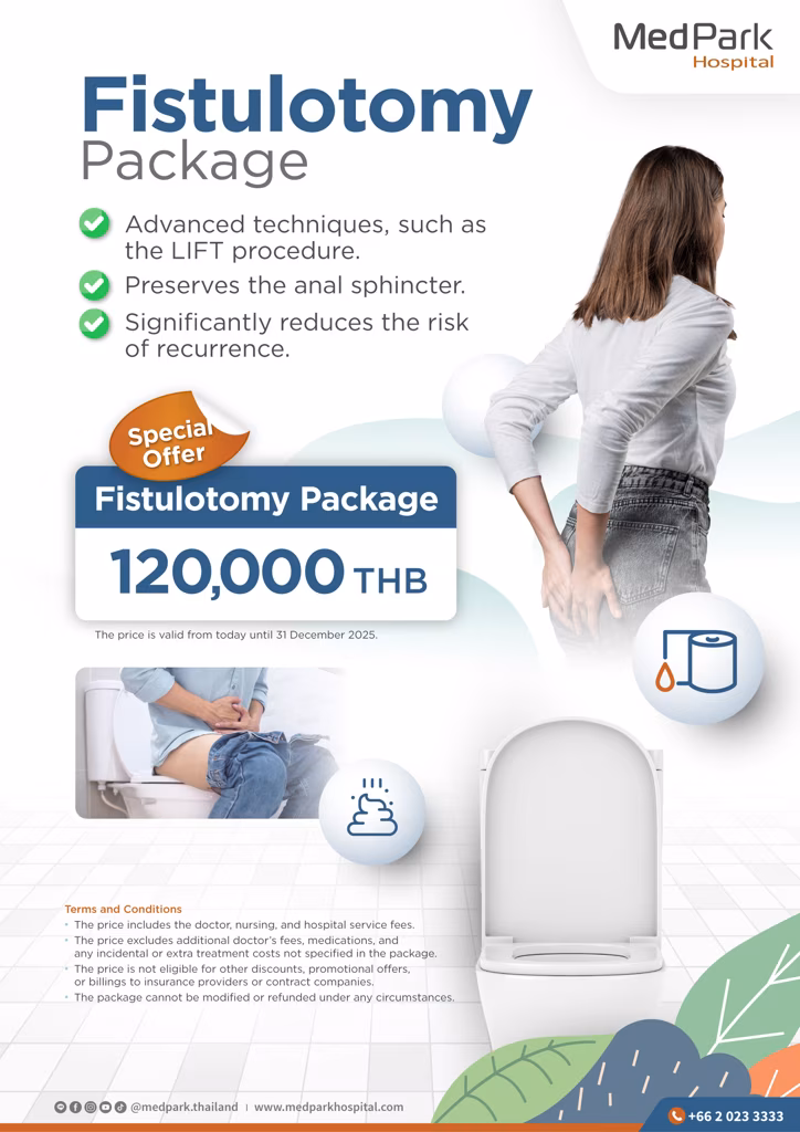 แพ็กเกจผ่าตัดฝีคัณฑสูตร Fistulotomy package 2