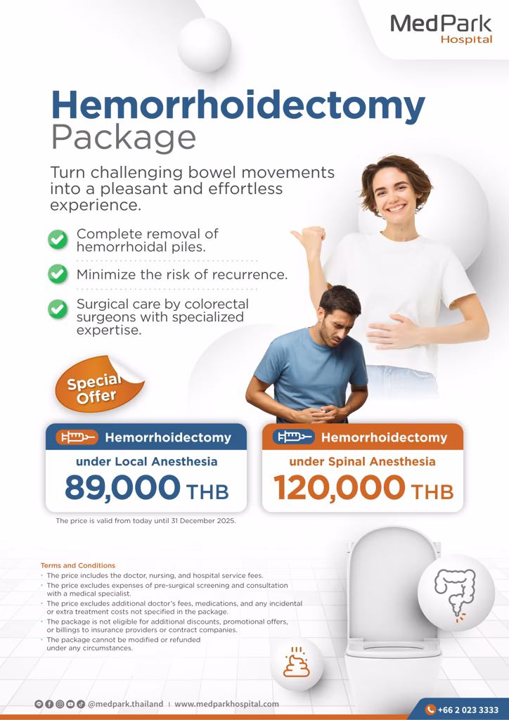 แพ็กเกจผ่าตัดริดสีดวง Hemorrhoidectomy package 2