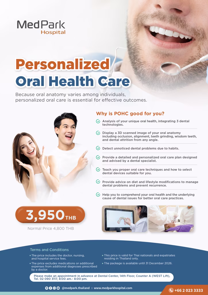 แพ็กเกจตรวจสุขภาพช่องปากและฟัน-Oral health care package 3