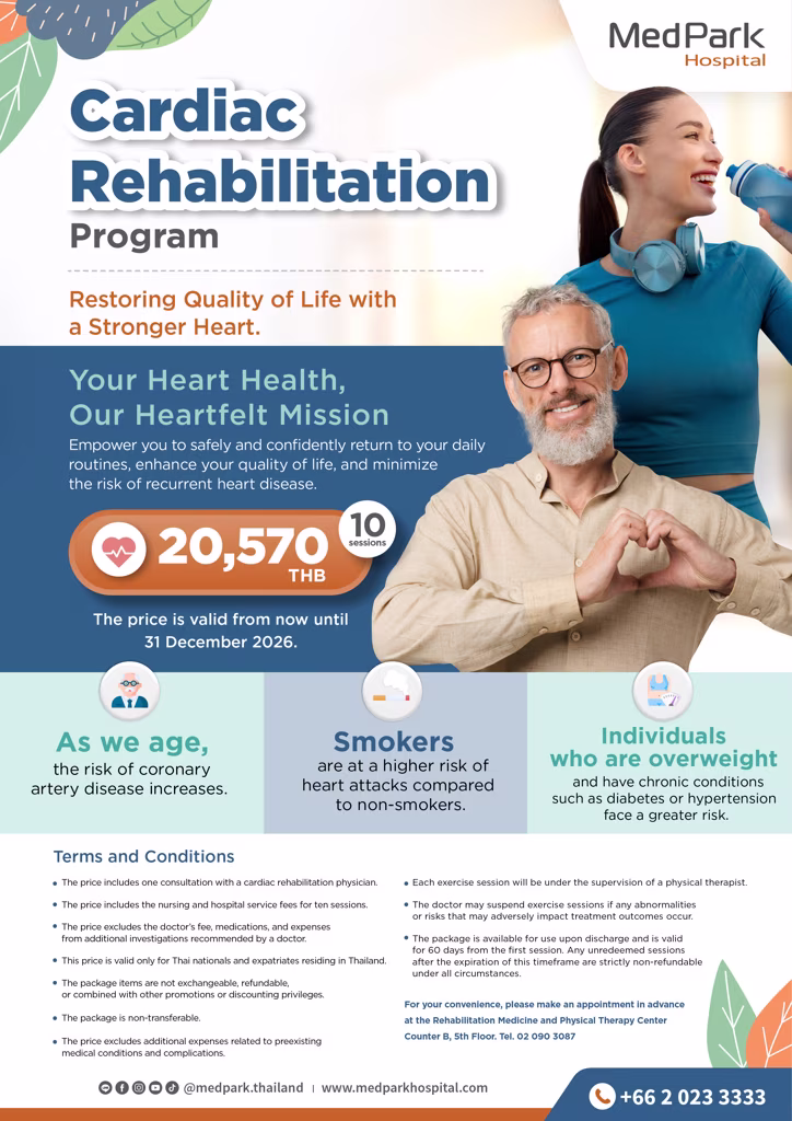 โปรแกรมฟื้นฟูสมรรถภาพหัวใจ-Cardiac rehabilitation program 3