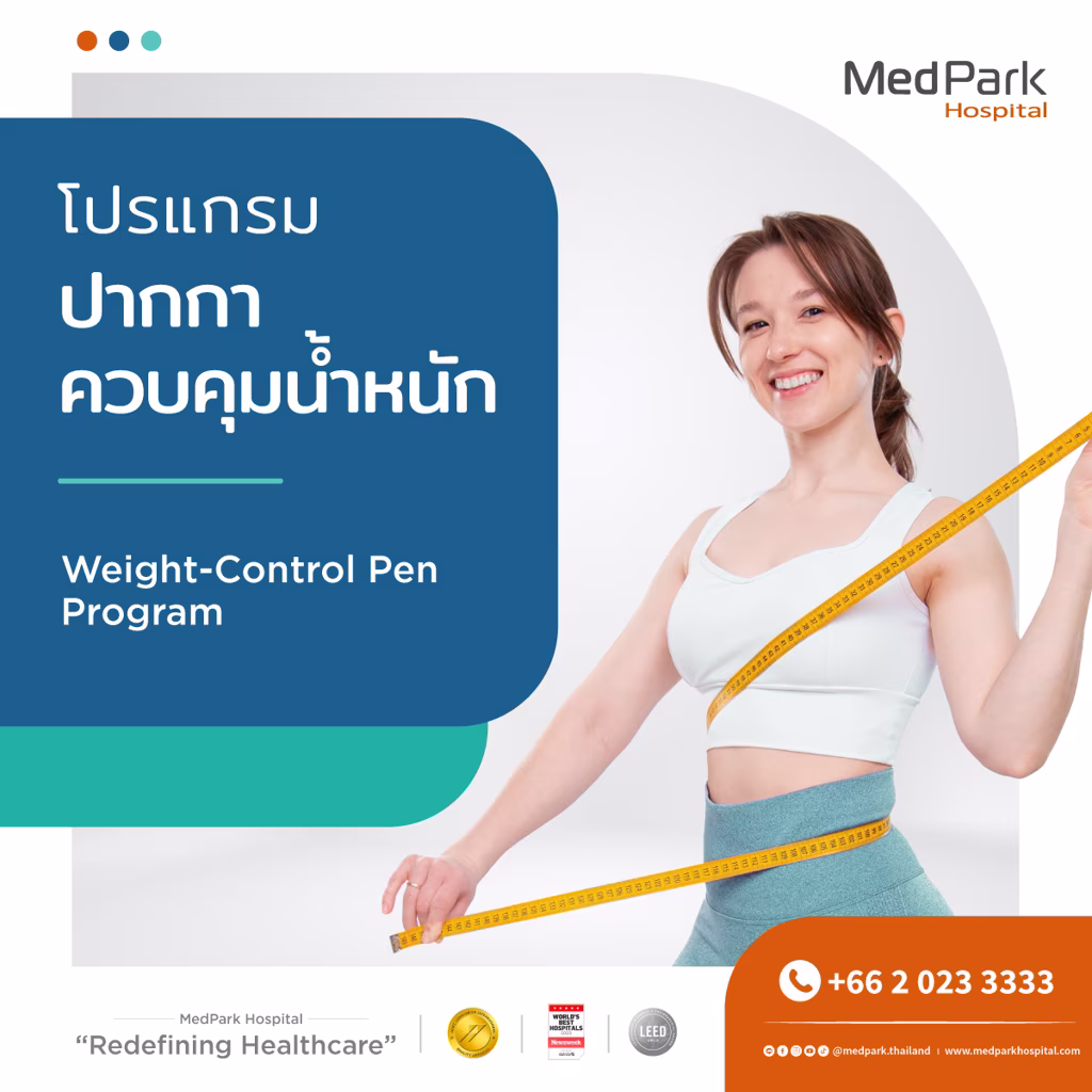 แพ็กเกจปากกาลดน้ำหนัก-Reduce fat, curb hunger hormones package 3