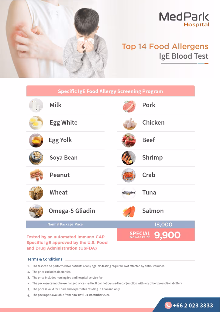 แพ็กเกจตรวจภูมิแพ้อาหาร (เจาะเลือด)-Food allergy screening package (Blood Test) 2
