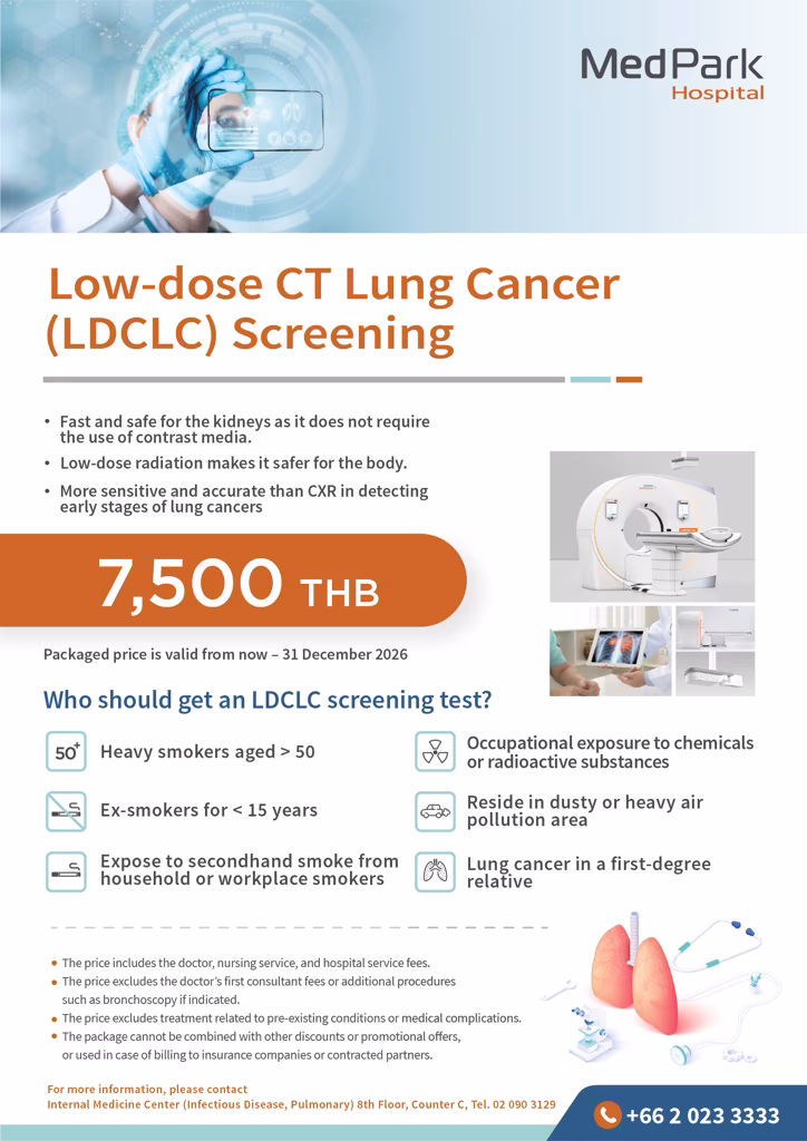 แพ็กเกจตรวจคัดกรองมะเร็งปอด-Lung cancer screening package  3