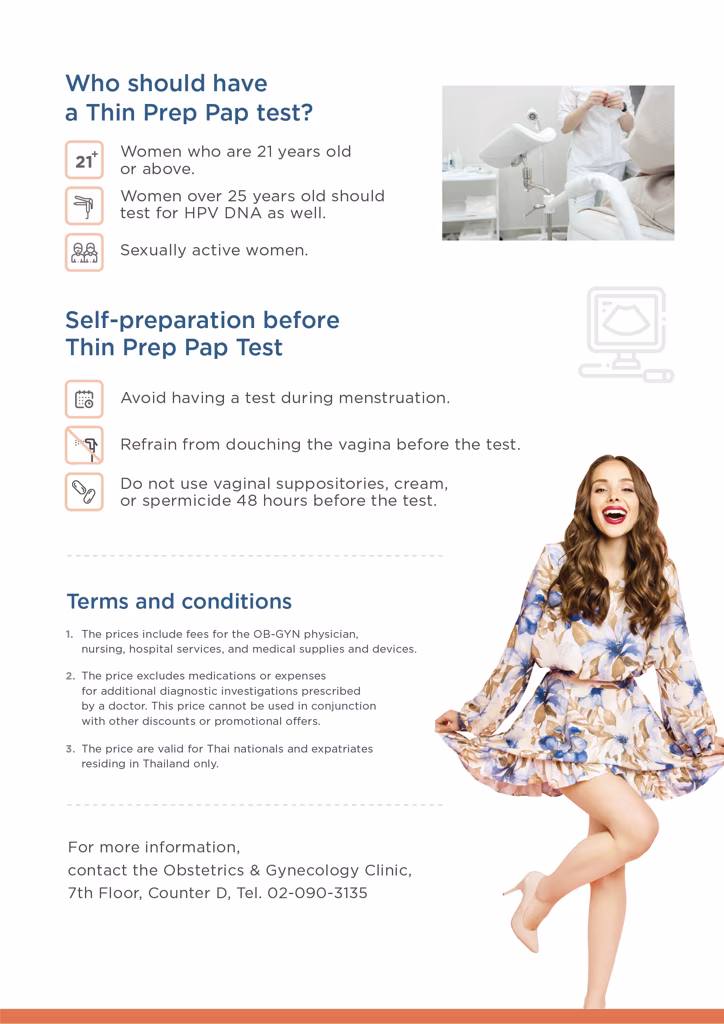 แพ็กเกจตรวจคัดกรองมะเร็งปากมดลูก-Cervical screening package 5