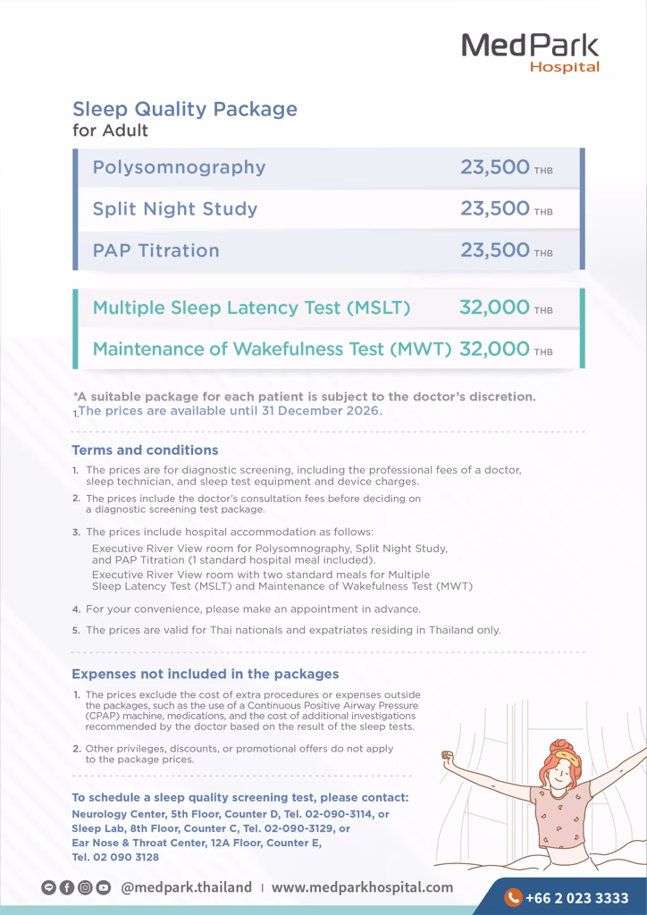 แพ็กเกจตรวจการนอนหลับ-Sleep Test package 5
