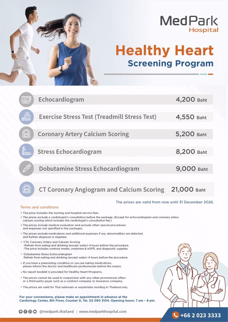 แพ็กเกจตรวจเอคโค่หัวใจ-Echocardiogram package 3