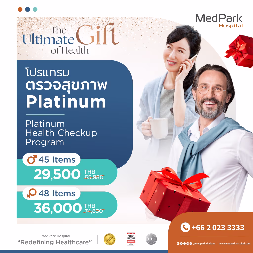 แพ็กเกจตรวจสุขภาพ อายุ 45-60 ปี-Health checkup package (Age 45-60 years) 9