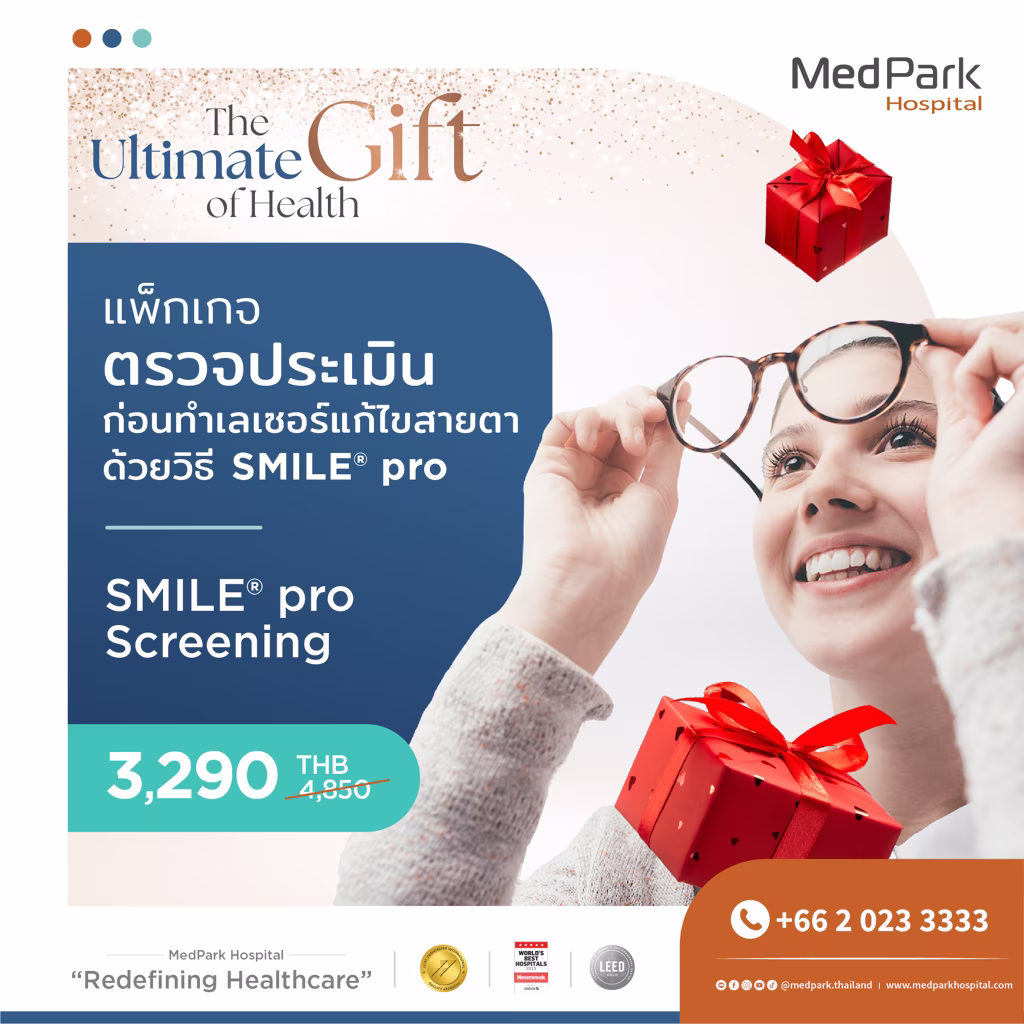 แพ็กเกจตรวจสายตา ก่อนทำเลสิก-Eye screening package 3