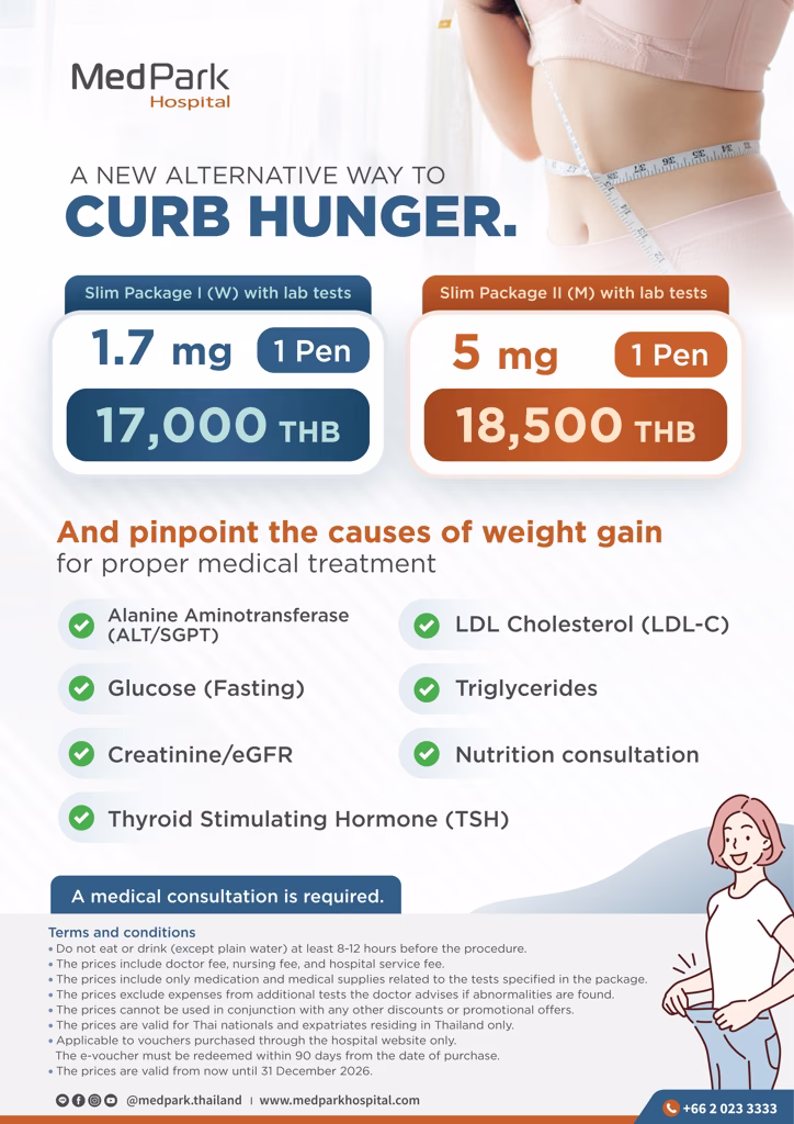 Curb Hunger Program - โปรแกรมคุมหิว 5