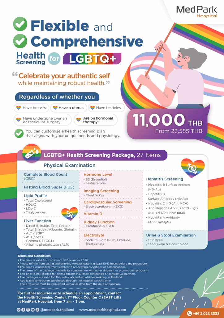 แพ็กเกจตรวจสุขภาพ LGBTQ+ - Health checkup package for LGBTQ+ 2