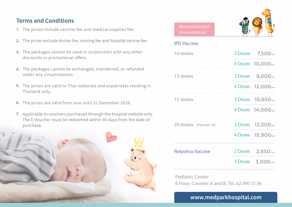 แพ็กเกจวัคซีนเด็ก - Baby vaccine package 10