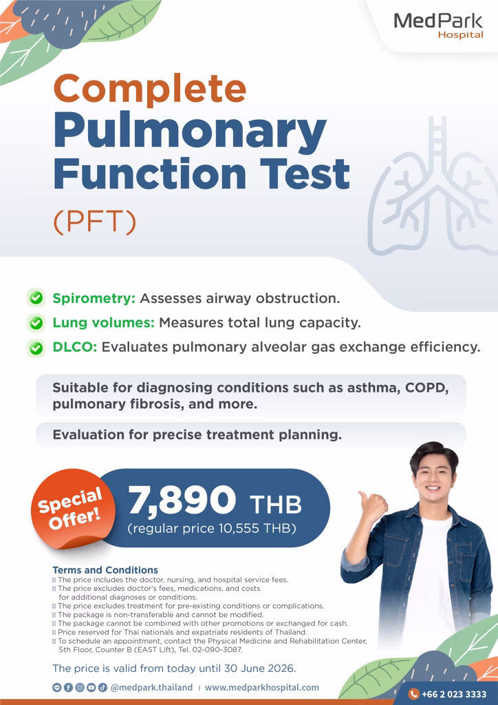 โปรแกรมตรวจสมรรถภาพปอด - Complete pulmonary function test (PFT) program 3