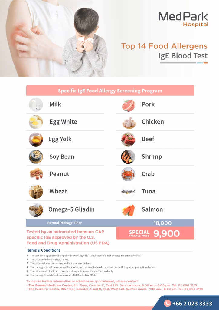 แพ็กเกจตรวจภูมิแพ้อาหาร (เจาะเลือด) - Food allergy screening package (Blood Test) 8