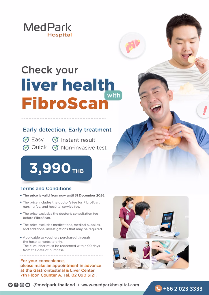 แพ็กเกจตรวจไฟโบรสแกน - Fibro Scan package 3