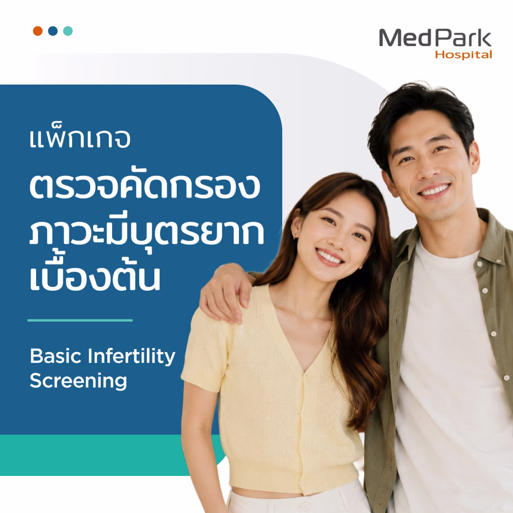 Basic Infertility Screening for Male & Female Package - แพ็กเกจตรวจคัดกรองภาวะมีบุตรยากเบื้องต้นสำหรับผู้ชายและผู้หญิง 4