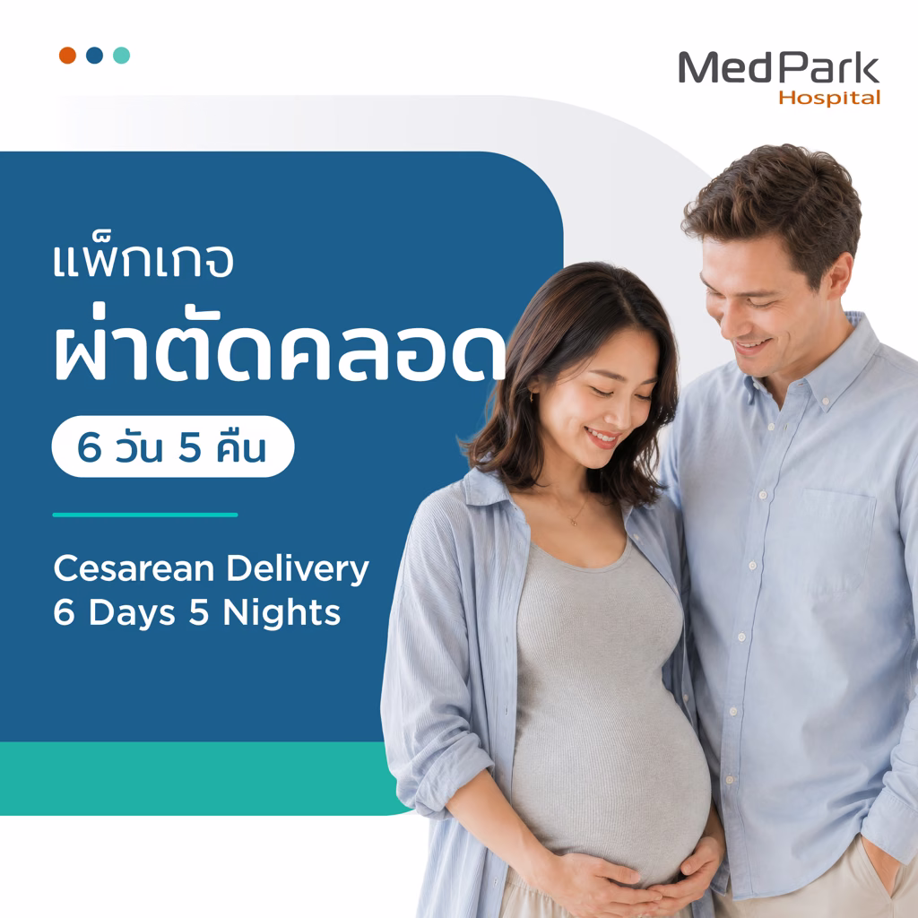 Cesarean Delivery Package (6 Days 5 Nights) - แพ็กเกจผ่าตัดคลอด (6 วัน 5 คืน) 3