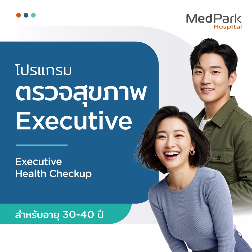 Executive Health Checkup Program (Ages 30–40) - โปรแกรมตรวจสุขภาพ Executive สำหรับอายุ 30–40 ปี 3