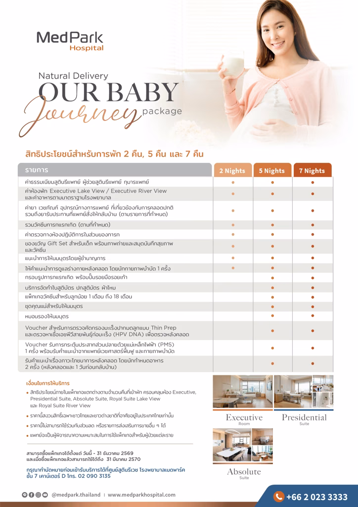 Normal Delivery Package (8 Days 7 Nights) - แพ็กเกจคลอดธรรมชาติ (8 วัน 7 คืน) 11