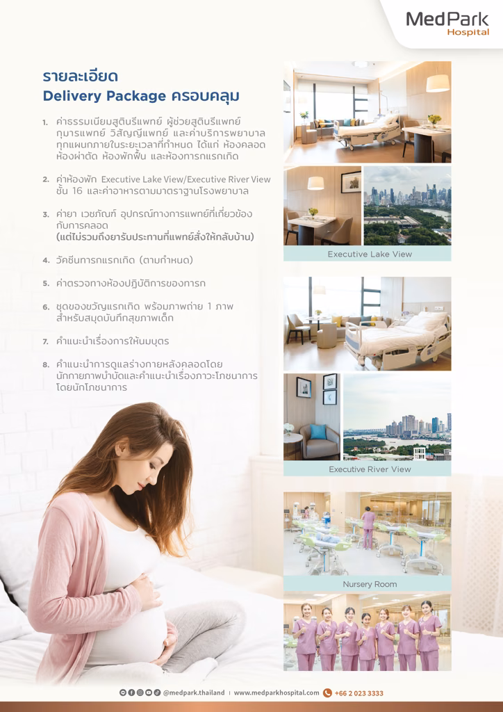Cesarean Delivery Package (6 Days 5 Nights) - แพ็กเกจผ่าตัดคลอด (6 วัน 5 คืน) 21