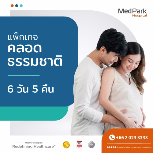 Normal Delivery Package (6 Days 5 Nights) - แพ็กเกจคลอดธรรมชาติ (6 วัน 5 คืน) 4