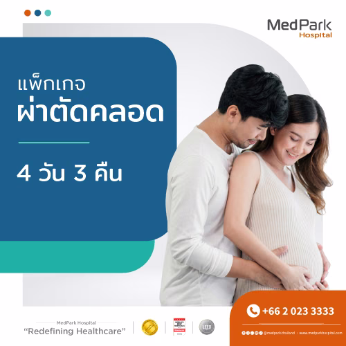 Cesarean Delivery Package (4 Days 3 Nights) - แพ็กเกจผ่าตัดคลอด (4 วัน 3 คืน) 4