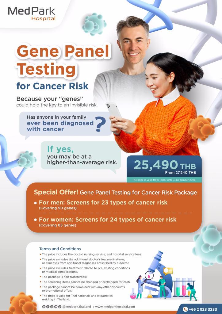 แพ็กเกจตรวจคัดกรองยีนมะเร็ง - Gene testing for cancer risk package 5